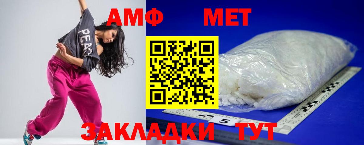Амфетамин 97%  Вход с VPN  АМФ  Амфетамин  Сатка 