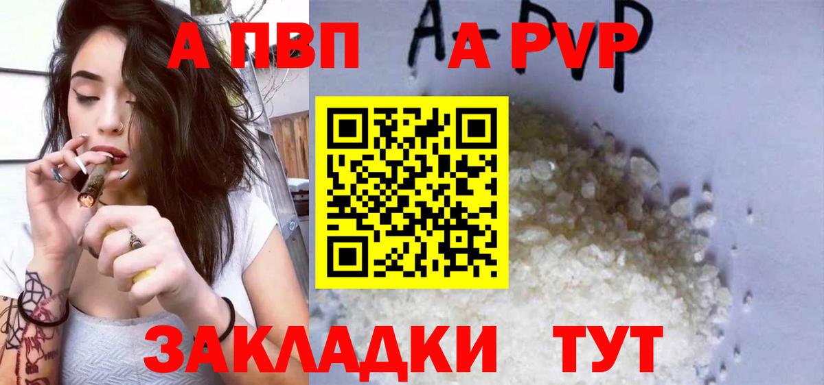 A-PVP СК Сатка