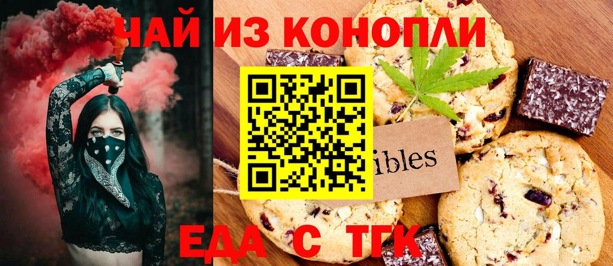 Сатка  Еда ТГК конопля  Вход с VPN 