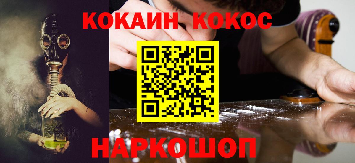 КОКАИН Боливия  Вход с VPN  Сатка  Кокаин Fish Scale 