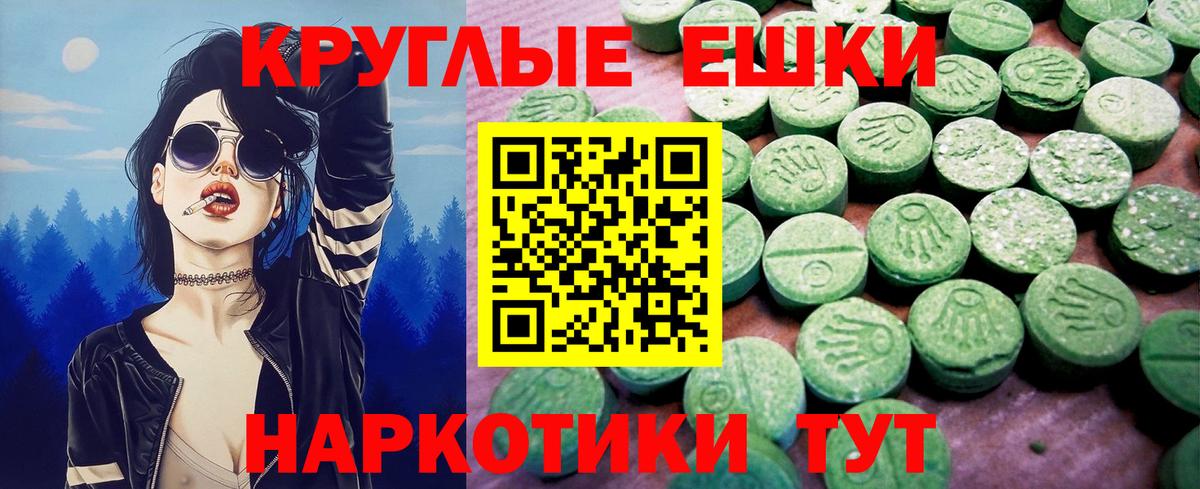 Экстази 250 мг Сатка