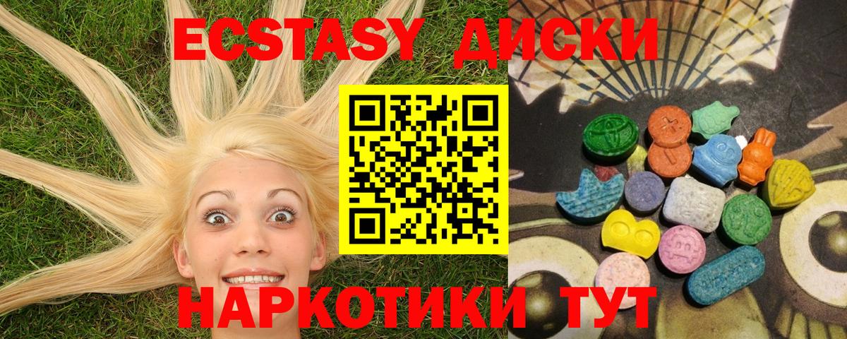 Ecstasy Philipp Plein  Вход с VPN  Сатка  Экстази DUBAI 