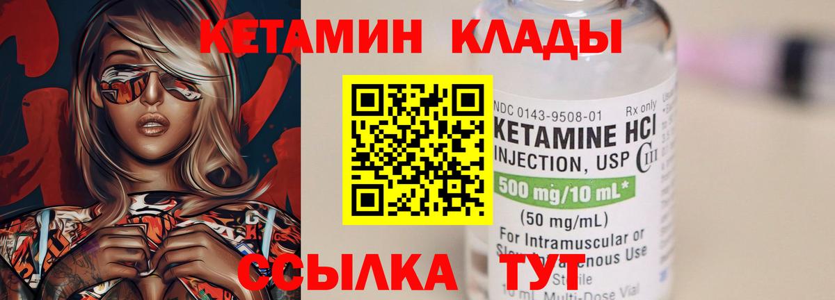 КЕТАМИН VHQ Сатка