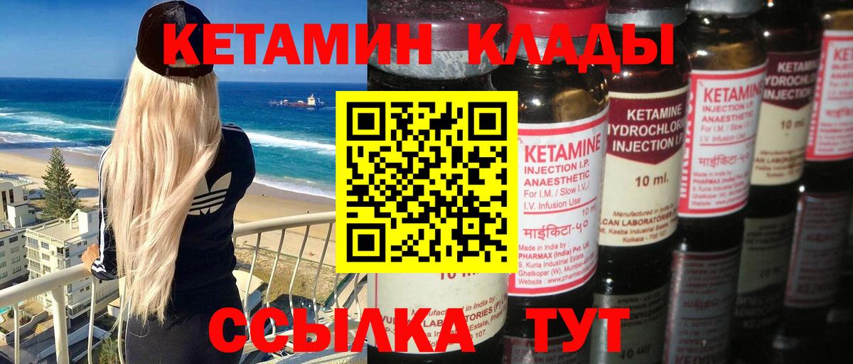 ссылка на мегу вход  Кетамин ketamine  Кетамин VHQ  Вход с VPN  Сатка 