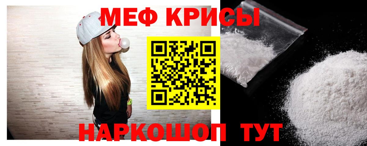 МЯУ-МЯУ  МЕФ mephedrone  Вход с VPN  Сатка  МЕФ mephedrone 