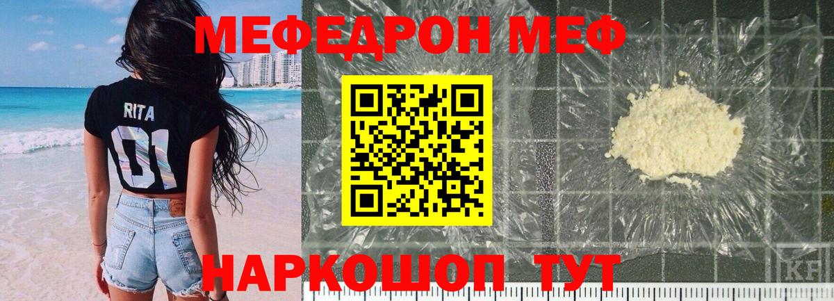 Мефедрон Сатка