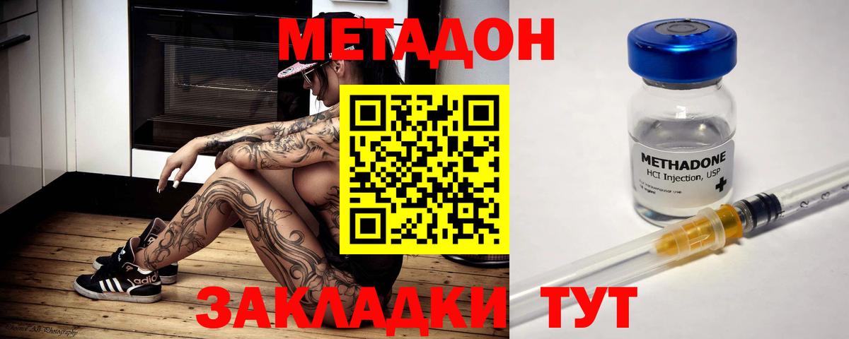 гидра ссылка  МЕТАДОН VHQ  Вход с VPN  Сатка 