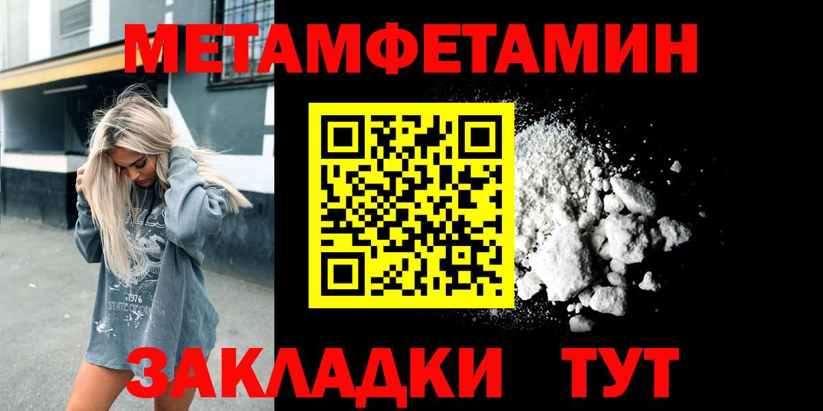 МЕТАМФЕТАМИН витя Сатка