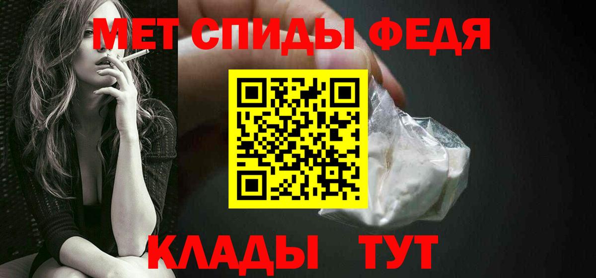 МЕТАМФЕТАМИН пудра  Вход с VPN  Сатка 