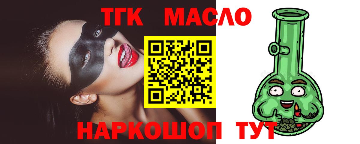 Дистиллят ТГК жижа  Вход с VPN  Сатка 