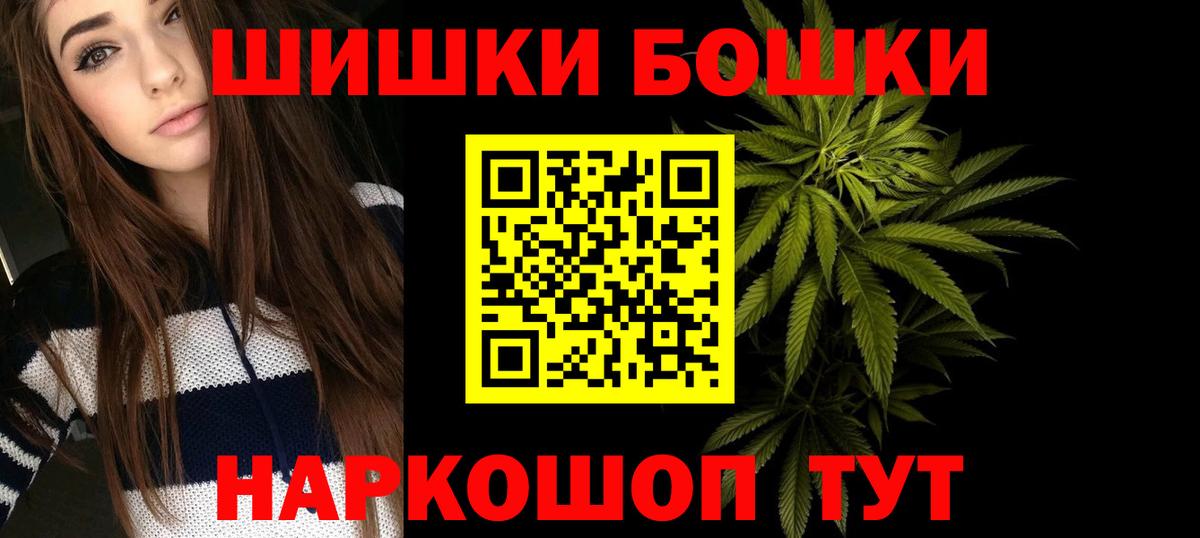Шишки марихуана конопля  Канабис AK-47  Бошки Шишки MAZAR  Вход с VPN  Сатка  Марихуана Ganja 